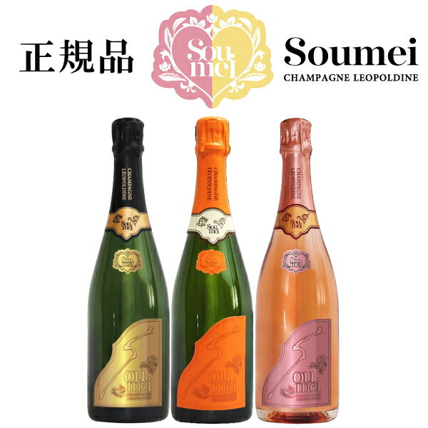 Soumeiѥۥʥ塼 ᥤ ѥ ȥץ륻åȡN ٥   750ml3 Сǡ  º Ź ǯǰ ѥ󥿥Ź ̳  󥹥Ǥ