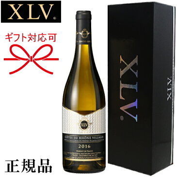 【正規品XLV白ワイン】ヴィトン ブランドワイン『 XLV コートデュローヌ ヴィラージュ 白750ml箱付 』【XAVIER LOUIS VUITTON】ザビエ ルイ ヴィトン第5代目ヴィトンファミリー ラッキーシール開店御祝 周年記念 バースデー ウェディング ギフト