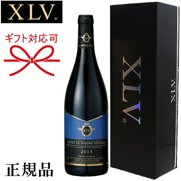 XLV【正規品ヴィトンワイン】ブランドワイン『 XLV コートデュローヌ ヴィラージュ赤 2015 750ml箱入 』御結婚御祝 結婚式 披露宴 内祝 記念日 ギフト母の日 父の日 敬老の日 誕生日プレゼント開店御祝 御中元 残暑見舞い 御歳暮 御年賀