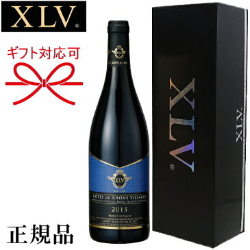 【正規品XLV赤ワイン】ヴィトン ブランドワイン『 XLV コートデュローヌ ヴィラージュ 赤750ml箱付 』【XAVIER LOUIS VUITTON】ザビエ ルイ ヴィトン第5代目ヴィトンファミリー ラッキーシール開店御祝 周年記念 バースデー ウェディング ギフト