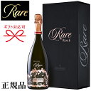 【正規品レアシャンパン】パイパーエドシック ROSE『 Rare ミレジメ ロゼ 750ml箱入 』結婚御祝い 結婚式 披露宴 内祝 記念日 ギフト母の日 父の日 敬老の日 誕生日プレゼント開店御祝 周年記念 誕生祭 生誕祭 インスタ映え