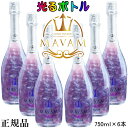 光るボトルルミナス『 マバム パッション LEDライト付 750ml×6本 』世界が注目！元祖振るスパークリングワインインスタ映え間違いなしのLED演出でキラキラ甘酸っぱくすっきりブラックベリーフレーバー