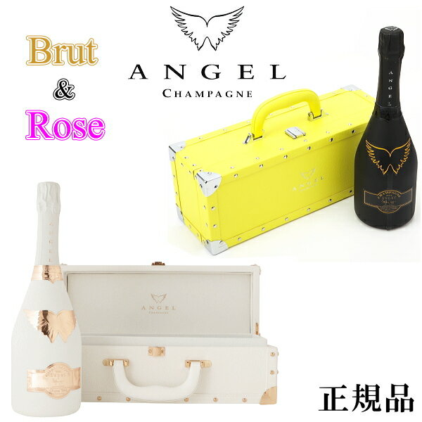 【正規品エンジェルシャンパン】光るボトル ルミナス『 エンジェルシャンパン ロゼ＆ヘイローイエロー 』BRUT ROSE＆HALO YELLOW 750ml専用箱入×2本 ヘイローはラベルがLED発光ルミナス！※ロゼは光りません。誕生日 周年記念 インスタ映え