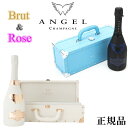  光るボトル ルミナス『 エンジェルシャンパン ロゼ＆ヘイローブルー 』BRUT ROSE＆HALO BLUE 750ml専用箱入×2本ヘイローはラベルがLED発光ルミナス！※ロゼは光りません。誕生日 周年記念 インスタ映え