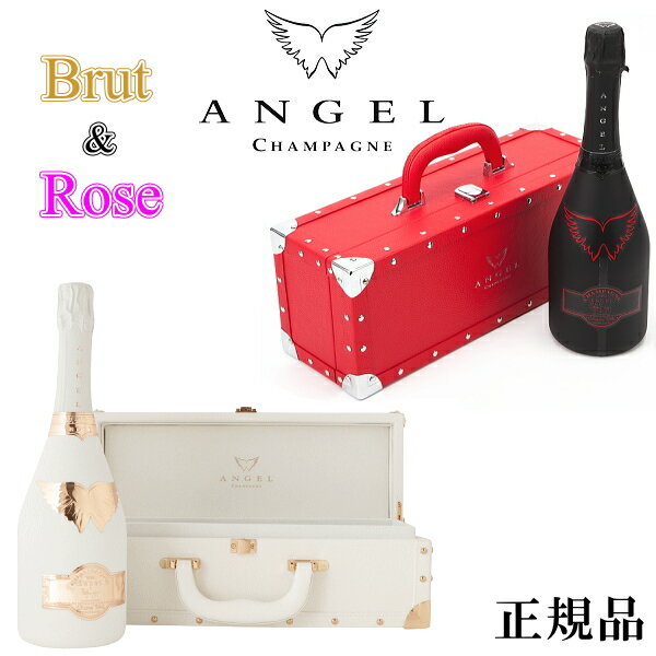 【正規品エンジェルシャンパン】 光るボトル ルミナス『 エンジェルシャンパン ロゼ＆ヘイローレッド 』BRUT ROSE＆HALO RED 750ml専用箱入×2本ヘイローはラベルがLED発光ルミナス！※ロゼは光りません。誕生日 周年記念 インスタ映え