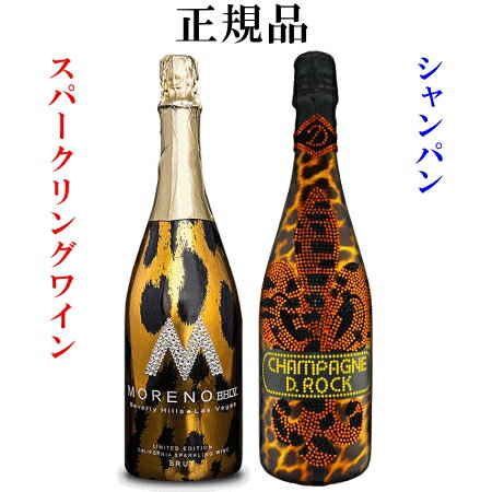 あす楽【正規品ヒョウ柄飲み比べセット】アニマル『 モレノ VS D.ROCK レオパードルミナス 750ml×2本 』MORENO(光りません)・D.ROCK LEOPARD(光るボトル)誕生日 バースデー 結婚御祝い 結婚式 記念日周年記念 インスタ映え