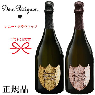 あす楽『正規品ドンペリシャンパン』DOM PERIGNON【 ドンペリニヨン レニー・クラヴィッツ 紅白ペアセット 】ヴィンテージ2008＆2006ロゼ結婚御祝い 結婚式 内祝い 周年記念開業 開店 就任 退職 昇進 御祝い ギフト インスタ映え