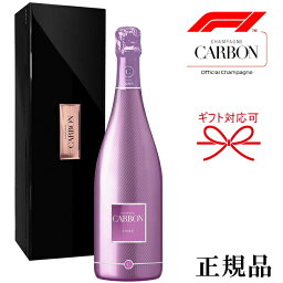 ☆F1公認シャンパーニュ【正規品CARBONシャンパン】ギフト『 受】カーボン シャンパン ロゼ(ピンクボトル) 750ml箱入 』結婚御祝い 結婚式 披露宴 内祝い 記念日開業 開店 就任 昇進 退職 新車御祝いにセレブ シャンパンファイト カルボン 卍