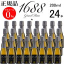 【正規品ノンアルコールスパークリングワイン飲料】『1688 グランブラン ミニボトル 200ml×24本セット』御結婚御祝 結婚式 記念日 内祝 開店御祝 周年記念誕生日 生誕祭 誕生祭 イベントハラール(HALAL)認定食品 アルコールフリー ゼロ