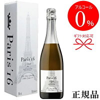 『正規品ノンアルコールスパークリングワイン飲料』【パリ・スジエム ブラン 750ml箱付き】結婚御祝い 結婚式 披露宴 記念日 内祝い母の日 父の日 敬老の日 誕生日プレゼント御中元 残暑見舞い 御歳暮 御年賀 ギフトアルコールフリー ゼロ