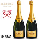 楽天リカーショップたかはしweb【正規品クリュッグシャンパン】KRUG ギフト品に『 クリュッグ グランドキュヴェ 170 750ml×2本セット 』御結婚御祝 結婚式 内祝 記念日 誕生日プレゼント 誕生祭 生誕祭周年記念 開店御祝 就任 退職 昇進 セレブ 贅沢 インスタ映え