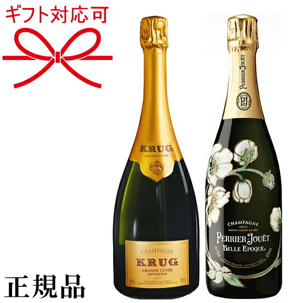 楽天リカーショップたかはしweb【正規品クリュッグ＆ベルエポックシャンパン】飲み比べギフトセット『クリュッグ 170エディション＆ベルエポック ブラン 2014』750ml×2本セット御結婚御祝 結婚式 内祝 記念日 周年記念 開店御祝母の日 父の日 敬老の日 誕生日プレゼント