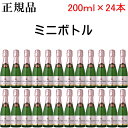 【正規品ミニボトル辛口スパークリングワイン】『 ヴーヴ デュ ヴェルネ ロゼ 200ml×24本 』クリテール フランス 【業務用】【飲食店様必見】【コスパ】スクリューキャップで簡単に開栓！飲み切りサイズの超ミニボトル（ピッコロ）