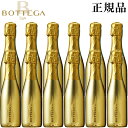 【正規品ボッテガスパークリングワイン】ミニボトル『 ボッテガ ゴールド 200ml×12本セット 』結婚御祝い 結婚式 出産 内祝 記念日 ギフト母の日 父の日 敬老の日 誕生日プレゼント家飲み リモート飲み会 飲み切りサイズ インスタ映え 卍