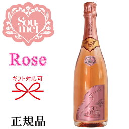 【正規品Soumeiシャンパン】BRUT ROSE『 ソウメイ ロゼ ピンク 750ml箱なし 』糖質カットで太りにくい！誕生日 バースデー 誕生祭 生誕祭 開店御祝 周年記念 シャンパンタワー飲食店様 業務用 仕入れ インスタ映え