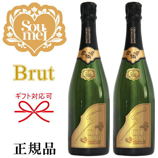 楽天リカーショップたかはしweb【正規品Soumeiシャンパン】BRUT GOLD『 ソウメイ ブリュット ゴールド 750ml×2本セット 』糖質カットで太りにくい！誕生日 バースデー 誕生祭 生誕祭 開店御祝 周年記念 シャンパンタワー飲食店様 業務用 仕入れ インスタ映え