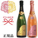 【正規品Soumeiシャンパン】ブリュット＆ロゼ『 ソウメイ ゴールド＆ピンク 紅白ペア 750ml×2本セット 』糖質カットで太りにくい誕生日 バースデー 誕生祭 生誕祭 開店御祝 周年記念 シャンパンタワー飲食店様 業務用 仕入れ インスタ映え