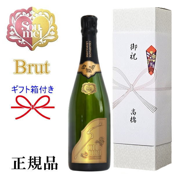 【正規品Soumeiシャンパン】BRUT GOLD『 ソウメイ ブリュット ゴールド 750ml ギフト箱入 』糖質カットなので太りにくい！誕生日 バースデー 記念日 結婚御祝い 結婚式開店御祝 周年記念 シャンパンタワー 卍ソーメイ