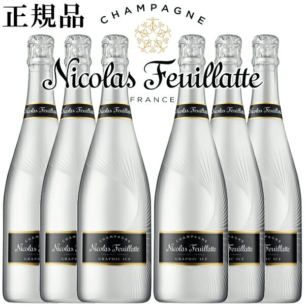 ☆甘口【正規品二コラ・フィアットシャンパン】『ニコラフィアット グラフィックアイス シルバー 750ml×6本』結婚御祝い 結婚式 内祝い 記念日 披露宴誕生日プレゼント 誕生祭 生誕祭 開店御祝 周年記念ハロウィン クリスマス インスタ映え