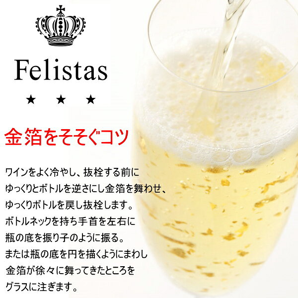 『スパークリングワイン＆ビール よくばりギフト28番』 フェリスタス 24カラット金箔入り750ml サントリー ザ・プレミアムモルツ(プレモル) アサヒスーパードライ 350ml缶 父の日 母の日 敬老の日 誕生日プレゼント 残暑見舞い お歳暮 御年賀 内祝い