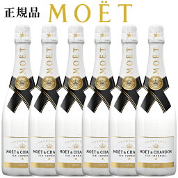 ☆在庫あり・即日発送可 【正規品モエ・エ・シャンドンシャンパン】甘口 『 モエ アイスアンペリアル 白 750ml×6本 』 イベント 誕生日 誕生祭 生誕祭 バースデー シャンパンタワー 飲食店様向け 業務用 まとめ買い 1ケース買い 仕入れ ☆在庫あり・即日発送可 【正規品モエ・エ・シャンドンシャンパン】甘口 『 モエ アイスアンペリアル 白 750ml×6本 』 イベント 誕生日 誕生祭 生誕祭 バースデー シャンパンタワー 飲食店様向け 業務用 まとめ買い 1ケース買い 仕入れ