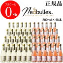 【正規品ノンアルコールスパークリングワイン飲料】ミニボトル『デュク ドゥ モンターニュ 紅白200ml×48本』業務用 飲食店様向け スクリューキャップでラクラク開栓結婚式 披露宴 記念日 内祝 誕生日 パーティー家飲み アルコールフリー ゼロ