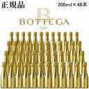 ミニボトル『 ボッテガ ゴールド 200ml×48本セット 』結婚御祝い 結婚式 出産 内祝 記念日 ギフト母の日 父の日 敬老の日 誕生日プレゼント家飲み リモート飲み会 飲み切りサイズ インスタ映え 卍