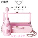 【正規品エンジェルシャンパン】ANGEL Demi Sec 甘口『 エンジェル シャンパン ドゥミセックロゼ ピンク750ml箱入 』御結婚御祝 結婚式 誕生日プレゼント 開店御祝 周年記念インスタ映え ピンクボトル ラグジュアリー チェーンショルダー