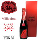 ヴィンテージ『 Soumei レッド ミレジメ 2015 750ml箱入 』RED Millesime ブリュット グランクリュ誕生日 バースデー 誕生祭 生誕祭 開店御祝 周年記念 シャンパンタワー飲食店様 業務用 仕入れ インスタ映え