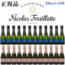 【Nicolas Feuillatte Reserve Exclusive Brut】 　レゼルヴ・エクスクルーシブ ブリュットは、ニコラ・フィアットのスタイルを完璧に体現した象徴的なシャンパーニュ。 シャンパーニュの称号に相応しく、この産地の隅々までが見事に表現されています。 キレがあり表情豊かな果実の香りを放つ、軽やかでフレッシュ、かつ力強いシャンパーニュで、 セラーで十分に熟成を重ねることで魅力的に成熟し、完成されたスタイルと調和を備えています。 新鮮な洋ナシとみずみずしいアプリコットのアロマが出会って、繊細な泡が弾けるとともに見事な融合を果たし、 時間が経つほどにその本当の魅力が解き放たれます。複雑な味わいの中に素朴さがあり、爽やかで情熱的。 対照的な風味とも驚くほど合わせやすく、食前のおつまみにもぴったりです。 真のシャンパーニュが備えている生命力を、余すところなくお楽しみいただけるでしょう。 【Nicolas Feuillatte Reserve Exclusive Rose】 　レゼルヴ・エクスクルーシブ ロゼは、文字どおり夏の赤い果実の風味が弾ける一方で、 繊細なニュアンスも込められたシャンパーニュです。 レッドカラント、ブルーベリー、ラズベリーの豊かで爽やかな香りが、ほのかなガリゲット・ストロベリーと調和しています。 洗練され、かつ力強いストラクチャーから立ちのぼる清らかなフレーバーには、非常に繊細で精妙な陰影が感じられます。 フレッシュで軽やかな香りを楽しめる、爽やかな活力のあるシャンパーニュで、夏にぴったりです。 この小さくてかわいい200ml（クォーター・ピッコロ・ミニボトル）は飲みきりサイズでちょうどいい！！ おうち時間が増えた今をちょっと贅沢に、また直瓶も可能なサイズなので、 様々なパーティーシーンで活躍すること間違いなしです！ ●開栓時には充分ご注意下さい。 ●瓶の底に沈殿物が生じる場合がございますが品質には問題はありません。 ●妊娠中や授乳期の飲酒は胎児、乳児の発育に悪影響を与える恐れがある為、お控え下さい。 ●本品はお酒です。20才未満の酒類の購入は法律で禁じられており、販売は固くお断り致します。 ■ 輸入者氏名 ：. 　　日本酒類販売株式会社 ■ ブドウ品種 ： 　　&nbsp;ピノ・ノワール、ピノ・ムニエ、シャルドネ ■ 原産国 ： 　　フランス ■ 味のタイプ ： 　　辛口 ■ 飲み頃温度 ： 　　約5℃ ■ セット内容 ： 　　正規品 ニコラ・フィアット シャンパン 　　　レゼルヴ・エクスクルーシブ ブリュット 200ml×12本 　　正規品 ニコラ・フィアット シャンパン 　　　レゼルヴ・エクスクルーシブ ロゼ 200ml×12本 　　　　　　計 200ml×24本セット ■ アルコール度数 ： 　　12度 * 同梱可能な本数　 　同一セット2セットまでなら同梱可 * オプションサービス　 お酒は食文化。慶祝贈答や催事。生活の様々なシーンで。 ●ご贈答用、ギフト、プレゼントに。リカーショップたかはし.では贈り物の様式、習慣に合わせて体裁よく熨斗の選定、包装、ラッピングのご要望にお答えさせていただいております。 【季節・年中行事】 お歳暮 お年賀 寒中御見舞 お中元 残暑御見舞 父の日 母の日 敬老の日 お誕生日お祝い 記念日 お正月 御歳暮 御中元 クリスマス バレンタインデー ホワイトデー 法事 粗供養 お供 【人生の門出・御祝事に】 上棟御祝 上棟記念 上棟内祝 お引越し御祝 地鎮祭 改築御祝 落成御祝 開店御祝 創業御祝 成人式 就職祝 退職祝 御誕生日御祝い 昇格昇進栄転の御祝 当選御祝 受賞御祝 優勝御祝 内祝 御年賀 【長寿の御祝に】 還暦 古希 喜寿 傘寿 米寿 卒寿 白寿 百賀 【お付き合い・心づかい】 粗品 粗酒 御見舞 快気内祝 寸志 景品 記念品 ゴルフコンペ 【弔事・仏事・神事・祭り】 御供 法要 奉献 満中陰志 偲び草 粗供養 献上 御神酒　　　　　　　　　　　　　　　　　　　　　　商品一覧はこちらへ