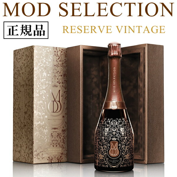 MOD SELECTION『 MD レゼルヴ ヴィンテージ2008 750ml箱入 』御結婚御祝 誕生日プレゼント 開店御祝 周年記念ラッパーのオーブリー・ドレイク・グラハムが手掛けた最高峰のシャンパーニュ