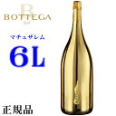 【正規品ボッテガスパークリングワイン】6000ml『 ボッテガ ゴールド マチュザレム 6L 』御結婚御祝 結婚式 内祝 記念日 開店御祝 周年記念 ギフト誕生日プレゼント 誕生祭 生誕祭 パーティー イベント シャンパンタワー インスタ映え