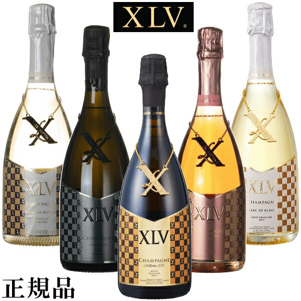 ☆クーポン利用でお買得！『 XLV 5種 750ml×5本セット 』光るボトルルミナス3本入ルミナス：ロゼ2014、ブランドブラン、ブランドブランドゥミセック非発光：ミレジメ2015、ブランドノワールドゥミセック