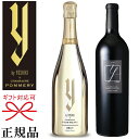 【正規限定品ワイ・バイ・ヨシキ】ヨシキ×ポメリー『 yoshiki シャンパン＆赤ワイン 750ml×2本セット 』ブリュット＆オークヴィル 2019御結婚御祝 結婚式 記念日 内祝 開店御祝 周年記念 ギフト母の日 父の日 敬老の日 誕生日プレゼント