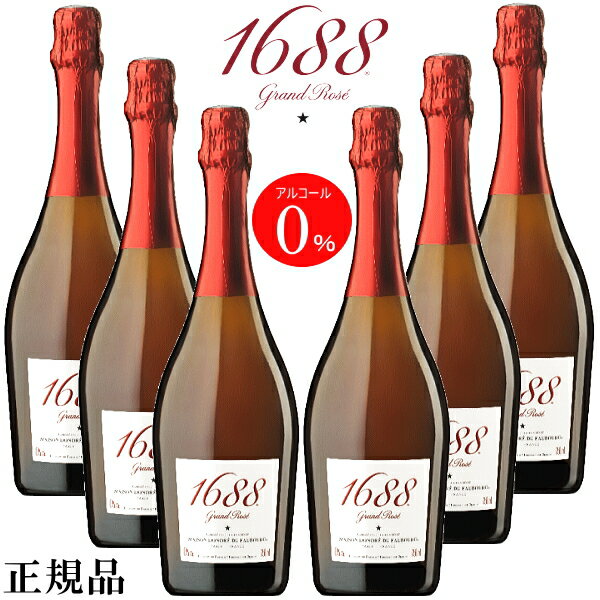 ROSE『 1688 グラン ロゼ 750ml×6本 』御結婚御祝 結婚式 記念日 内祝 開店御祝 周年記念母の日 父の日 敬老の日 誕生日プレゼント ギフトハラール(HALAL)認定食品 アルコールフリー ゼロ