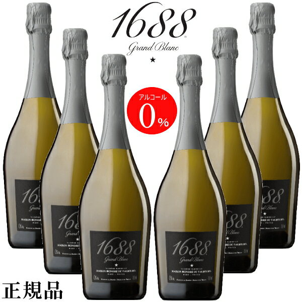 【正規品ノンアルコールスパークリングワイン飲料】『 1688 グラン ブラン 750ml×6本 』御結婚御祝 結婚式 記念日 内祝 開店御祝 周年記念母の日 父の日 敬老の日 誕生日プレゼント ギフトハラール(HALAL)認定食品 アルコールフリー ゼロ