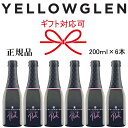正規品【辛口スパークリングワイン】ミニボトル『イエローグレン ピンク ロゼ 200ml×6本セット』スクリューキャップで簡単に開栓!ピッコロ クォーター ベビーボトル お試しサイズ母の日 父の日 敬老の日 還暦祝い 誕生日プレゼントギフト