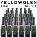 【正規品ミニボトル辛口スパークリングワイン】『 イエローグレン イエロー 200ml×24本 』スクリューキャップで簡単に開栓!飲み切りサイズの超ミニボトル(ピ...