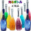 光るボトルルミナス『 ボッテガブルースター2本＆マバム8色 750ml×10本 』ステラマバム全8種:ビーチ マジック モヒート サンセットテンテーション フリーダム パッション グラシアLEDライト付 パリピ酒 インスタ映え