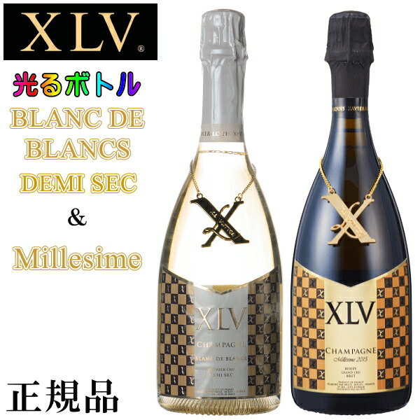 楽天リカーショップたかはしweb【正規品XLVシャンパン】ブランドワイン『 XLV BBドゥミセック ルミナス ＆ ミレジメ 2本組 』光るボトル ブランドブラン ドゥミセック御結婚御祝 結婚式 披露宴 内祝 記念日 誕生日開店御祝 周年記念 出産御祝 インスタ映え