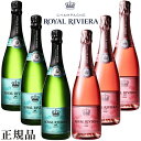 　「Royal（王室）」「Riviera（海岸）」と名付けられた ROYAL RIVIERA は 2014 年夏に販売開始がされ、 瞬く間にモナコセレブの間で人気となりました。ROYAL RIVIERA はフランスのパリ北東 130km に位置する シャンパーニュ地方「エペルネー」で伝統的製法によって丁寧に作られており、100 年以上に渡って世代を 超えて伝えられてきた職人技で、複雑ながら絶妙な味わいのシャンパンを作り出しています。 シャンパン組合のシェフ・ド・カーヴ（醸造責任者）からも高い評価を得ており、 2019 年には「CHAMPAGNE ROYAL RIVIERA Brut Supreme」が GLASSof BUBBLY」で金賞、 2020 年には「WOMAN’S WINE &amp; SPIRITS AWARDS」でダブル受賞しています。 ROYAL RIVIERA はあなたのご友人やご家族との大切な時間を更に最上のものとしてくれます。 「シャンパンと共に過ごす最高のひと時」を楽しむお供となれますことを心から願っています。 【BRUT】 　3年以上熟成させた逸品繊細できめ細かい極上の濃密泡！ 特級畑「グラン・クリュ」から届けられたブドウ品種「シャルドネ」がブレンドされたことにより、 繊細できめ細かい濃密泡が生まれ、爽やかさと静かな泡立ちを楽しむことができます。 更に、果実味とシャンパーニュの成長をもたらすブドウ品種「ピノ・ムニエ」を加え、 3年以上熟成させることにより、この複雑ながら良くバランスの取れたシャンパンが完成するのです。 【ROSE】 　Rose Princier は色鮮やかでエレガントなサーモンピンクの色合いと、繊細な泡が特徴的です。 濃厚で新鮮なチェリー、イチゴのアロマが調和した上品で美しい香りはとても力強く感じられます。 美味しく、骨格があり、生き生きとした風味はバニラの香りと共に、非常に滑らかでフルーティーな後味が続きます。 チーズボードやフルーツと一緒に、アペリティフ（食前酒）としてお召し上がりいただくのがおすすめです。 ※開栓時は瓶を斜めにして開栓し、瓶口から煙がなくなるまでお待ちください。 ●開栓時には充分ご注意下さい。 ●瓶の底に沈殿物が生じる場合がございますが品質には問題はありません。 ●妊娠中や授乳期の飲酒は胎児、乳児の発育に悪影響を与える恐れがある為、お控え下さい。 ●本品はお酒です。20才未満の酒類の購入は法律で禁じられており、販売は固くお断り致します。 ■ 輸入者氏名 ：. 　　Royal Riviera Japan株式会社（正規代理店） ■ ブドウ品種 ： 　　BRUT：ピノ・ノワール 50％、シャルドネ 40％、ムニエ 10％ 　　ROSE：ピノ・ノワール 40％、シャルドネ 25％、ムニエ 20％、他 15％ ■ 原産国 ： 　　フランス ■ 味のタイプ ： 　　辛口 ■ 飲み頃温度 ： 　　約5℃ ■ セット内容 ： 　　正規品 ロイヤル リビエラ シャンパン 　　　・ブリュット シュプリーム 750ml×3本 　　　・ロゼ プリンシプル 750ml×3本 ■ アルコール度数 ： 　　12、5度 * オプションサービス お酒は食文化。慶祝贈答や催事。生活の様々なシーンで。 ●ご贈答用、ギフト、プレゼントに。リカーショップたかはし.では贈り物の様式、習慣に合わせて体裁よく熨斗の選定、包装、ラッピングのご要望にお答えさせていただいております。 【季節・年中行事】 お歳暮 お年賀 寒中御見舞 お中元 残暑御見舞 父の日 母の日 敬老の日 お誕生日お祝い 記念日 お正月 御歳暮 御中元 クリスマス バレンタインデー ホワイトデー 法事 粗供養 お供 【人生の門出・御祝事に】 上棟御祝 上棟記念 上棟内祝 お引越し御祝 地鎮祭 改築御祝 落成御祝 開店御祝 創業御祝 成人式 就職祝 退職祝 御誕生日御祝い 昇格昇進栄転の御祝 当選御祝 受賞御祝 優勝御祝 内祝 御年賀 【長寿の御祝に】 還暦 古希 喜寿 傘寿 米寿 卒寿 白寿 百賀 【お付き合い・心づかい】 粗品 粗酒 御見舞 快気内祝 寸志 景品 記念品 ゴルフコンペ 【弔事・仏事・神事・祭り】 御供 法要 奉献 満中陰志 偲び草 粗供養 献上 御神酒　　　　　　　　　　　　　　↓ご一緒に他の商品もいかがですか？↓