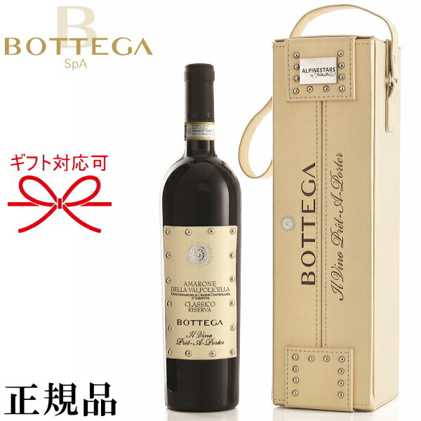 格付けイタリアワイン（DOCG） 【母の日、父の日のプレゼントに】【正規品BOTTEGA WINE】赤ワイン ギフト『 ボッテガ アマローネ DOCG 2016 750ml専用箱入 』御結婚御祝 結婚式 内祝 記念日 開店御祝 周年記念 お歳暮 お年賀 昇進や開店御祝 誕生日プレゼントフルボディ