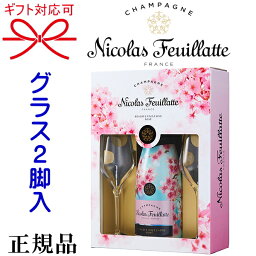 【正規品ニコラ・フィアットシャンパン】桜 さくら 春『 NF ロゼ SAKURA 750ml グラス2脚入ギフトセット 』御結婚御祝 結婚式 内祝 記念日 開店御祝 周年記念母の日 父の日 敬老の日 誕生日プレゼントお花見 開花 サクラ インスタ映え