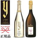 【正規限定品ワイ・バイ・ヨシキ】ヨシキ×ポメリー ギフト『 yoshiki シャンパン＆ルイーズ ロゼ 750ml×2本 』ブリュット＆キュヴェ ルイーズロゼ 2004 ※2本とも箱なし御結婚御祝 内祝 記念日 開店御祝 周年記念 誕生日プレゼント