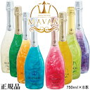 『 マバム ※非発光 8色 750ml×8本 』ビーチ マジック モヒート サンセット テンテーション フリーダム パッション グラシア世界が注目！元祖振るスパークリングワイン インスタ映え誕生日 バースデー