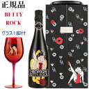 ドゥミセック グラシア『 ベティロック ブラック 750ml箱入＆グラス1脚付 』BETTY.ROCK BLACK御結婚御祝 結婚式 内祝 記念日 開店御祝 周年記念誕生日プレゼント 誕生祭 生誕祭 バースデー 映えシャン インスタ映え