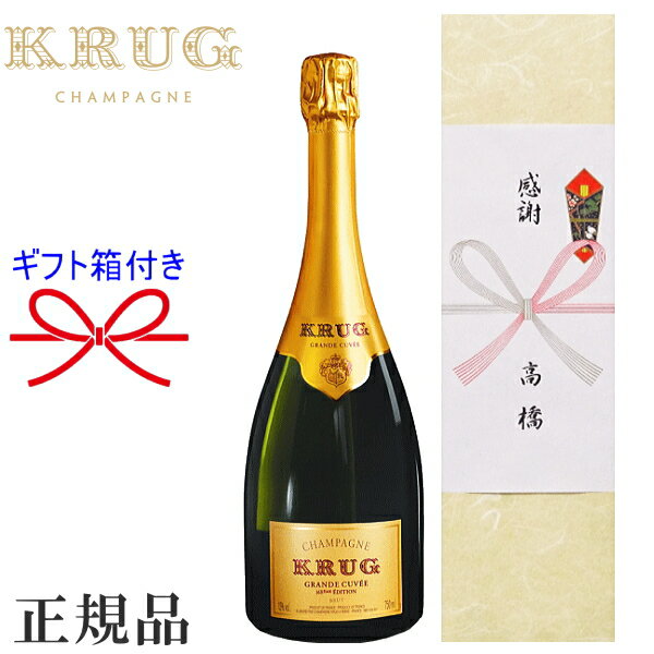 【正規品クリュッグシャンパン】KRUG ギフト『 クリュッグ グランドキュヴェ 170エディション 750mlかぶせD箱入 』御結婚御祝 結婚式 内祝 記念日 誕生日プレゼント 誕生祭 生誕祭周年記念 開店御祝 就任 退職 昇進 セレブ 贅沢 インスタ映え