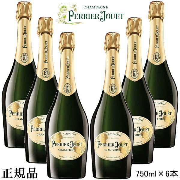 グラン ブリュット『 ペリエジュエ グランブリュット 750ml×6本 』御結婚御祝 結婚式 記念日 内祝 周年記念 開店御祝 ギフト母の日 父の日 敬老の日 誕生日プレゼント御中元 御歳暮 御年賀 インスタ映え