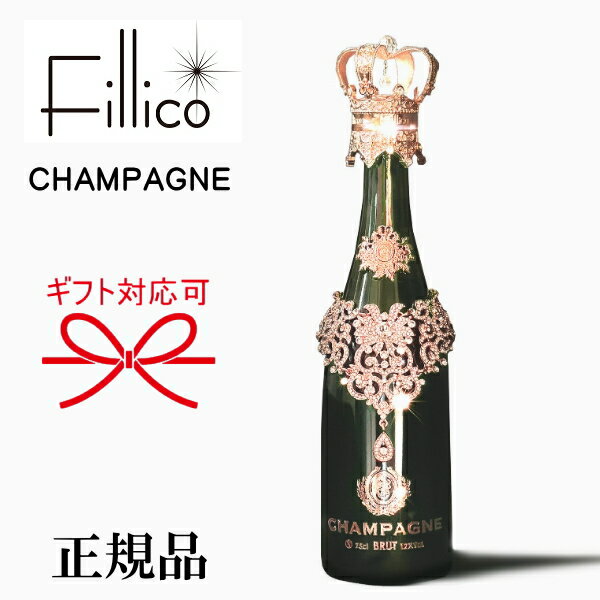 楽天リカーショップたかはしweb☆辛口【正規品Fillico CHAMPAGNE】PINK GOLD BRUT『 フィリコ シャンパン ピンクゴールド ブリュット 750ml箱入 』御結婚御祝 結婚式 内祝 記念日 開店御祝 周年記念 ギフト誕生日プレゼント 王冠 ジュエリー クリスタルガラス インスタ映え