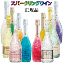 【正規品マバムスパークリングワイン】『 非発光ボトル マバム 8色 ＆プリモーネ4色』750ml×12本セット元祖振るスパークリングワイン インスタ映え 誕生日 バースデー 誕生祭 生誕祭キラシャン キラキラ 業務用